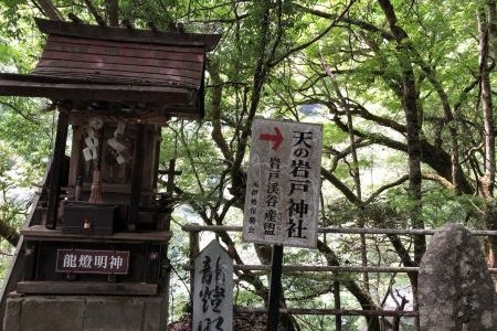 天岩戸神社　パワースポット　
